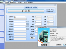 河北汽车衡称重软件