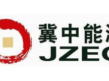 冀中能源