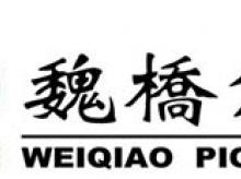 山东魏桥