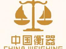 中国衡器协会
